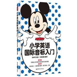 小学英语国际音标入门-含MP3光盘