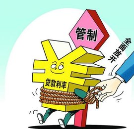 个人经营性贷款