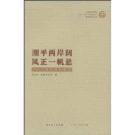 潮平两岸阔风正一帆悬:广州江村的变迁