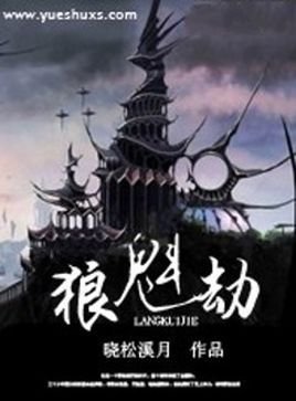 剑灵成就商人青狼头发_wow地火恐狼成就_只狼全成就