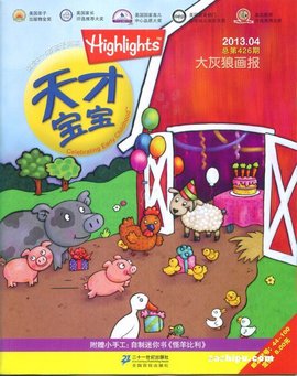 天才宝宝四部曲