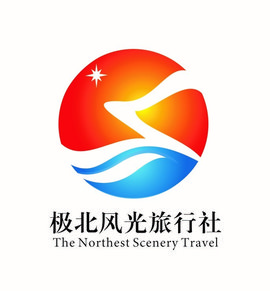 呼伦贝尔市极北风光旅行社有限责任公司