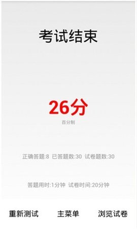 临床执业医师模拟题