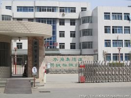 沧州市第十四中学