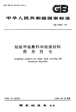 华能临高新能源取得可定量送料的甲板敷料加工用原料输送机专利
