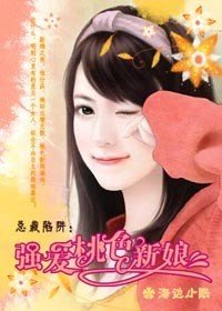 总裁陷阱:赖上甜心娇妻