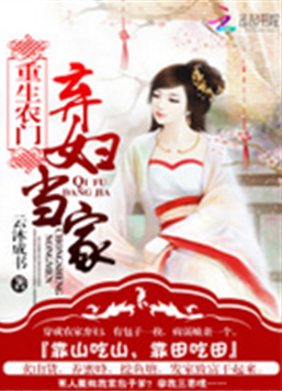 重生农门