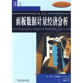 经济教材译丛·面板数据计量经济分析