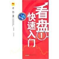 看盘炒股快速入门