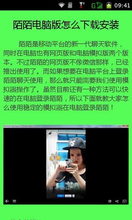 陌陌交友搭讪技巧使用攻略