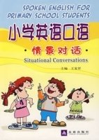 小学英语口语:情景对话