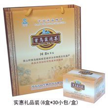 三七堂养生健肝茶