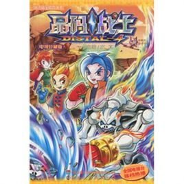 晶码战士3_360百科