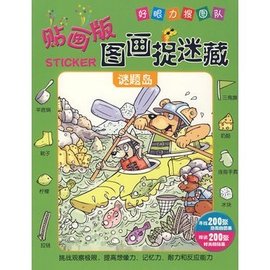 贴画版图画捉迷藏:谜题岛