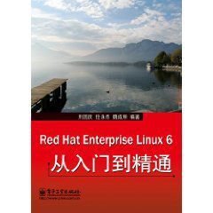 Red Hat Enterprise Linux 6从入门到精通