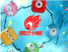 炫动卡通