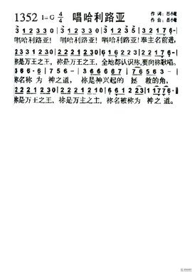 唱哈利路亚_360百科