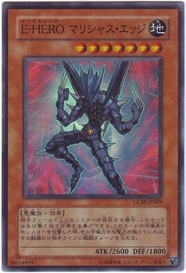 邪心英雄恶刃魔