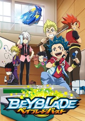 霸旋陀螺爆刃对决