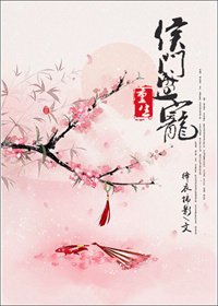 重生之侯门盛宠