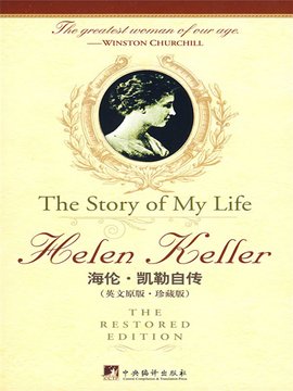 海伦·凯勒自传·英文