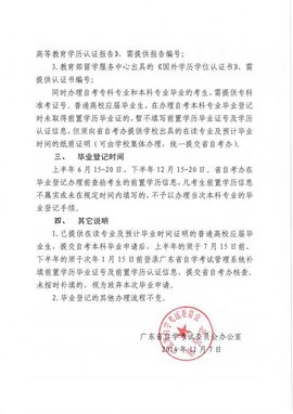 广东省教育考试院关于做好2010年普通高考考