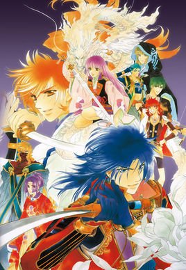 遥远时空中:八叶抄