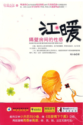 隔壁房间的性感