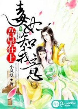 吾皇在上:毒妃知我意