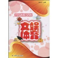 开心谜语小百科:文娱体育