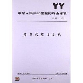 热压式蒸馏水机