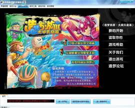 造梦西游3空影辅助