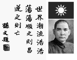 天下为公-孙中山传_360百科