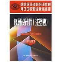 模具设计师(注塑模)_360百科