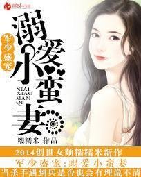 军少盛宠:溺爱小蛮妻