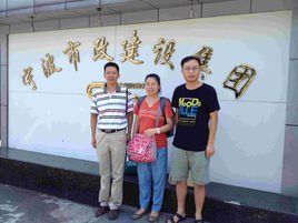 宁波市政工程建设集团股份有限公司