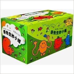 奇先生妙小姐合集大礼包