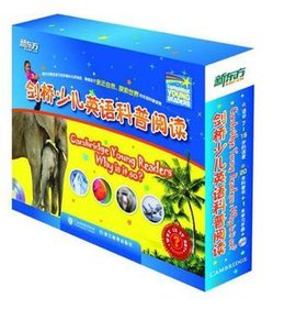 剑桥少儿英语科普阅读