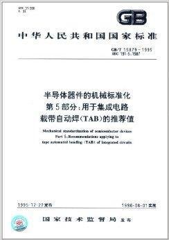 中华人民共和国国家标准:半导体器件的机械