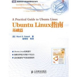 UbuntuLinux指南:基础篇