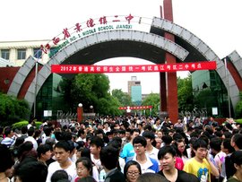 江西省景德镇二中