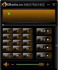龙卷风网络收音机