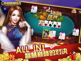 德州扑克王_360百科