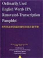 常用英语单词国际音标改良注音手册