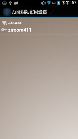 万能钥匙密码查看