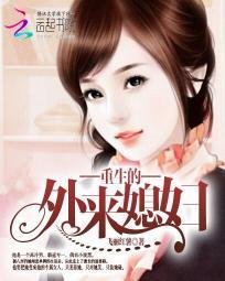 重生萌妻:霸道老公爱吃醋