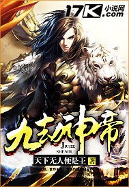 九劫神帝_360百科