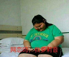 小哥哥我萝莉音