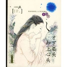 才下眉头又上心头