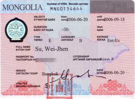蒙古国签证_360百科